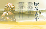 中国风背景