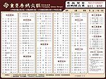 秦妈火锅