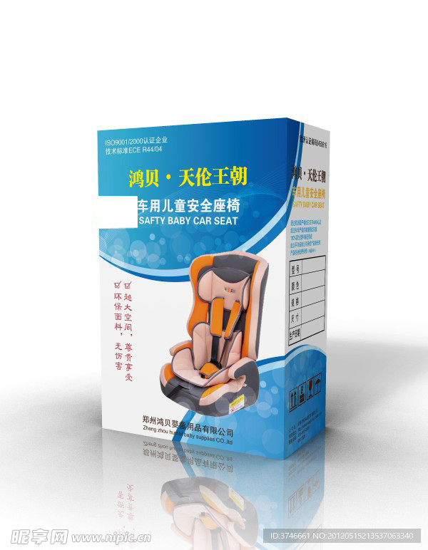 安全椅包装 （平面图）