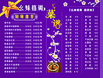 菜谱