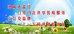 公交车标语