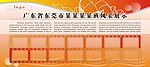 橙色文化展板宣传栏模版