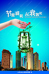 创意广告海报