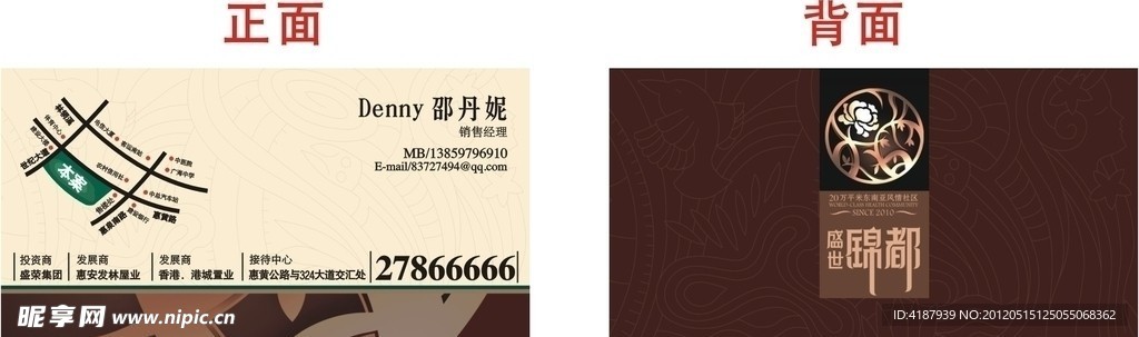 盛世锦都
