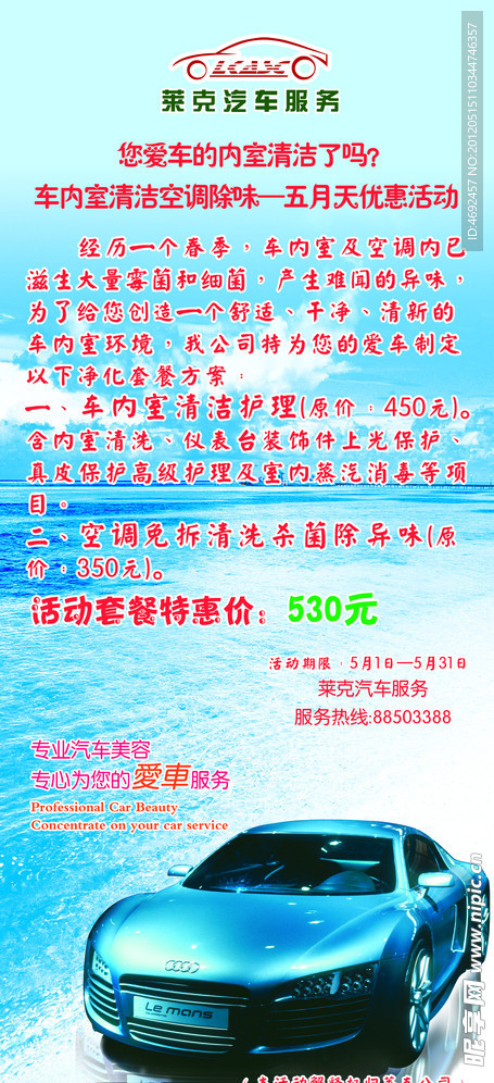 莱克洗车
