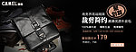 淘宝 男包 皮具 广告图