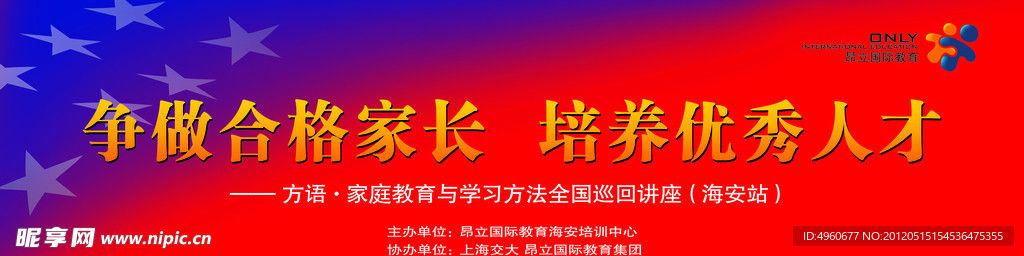 昂立外语 舞台背景