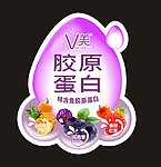 跳跳卡 胶原蛋白 V美