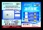 奥斯美集成吊顶