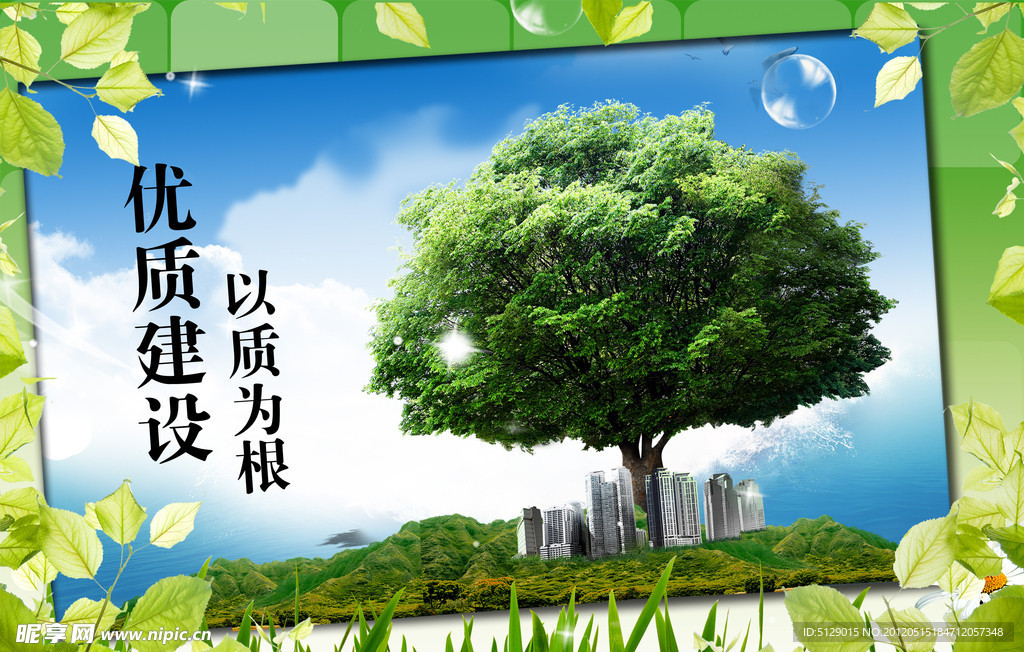 风景
