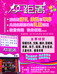 零距离