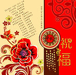 中秋祝福