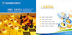企业画册