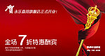 网店 购物有礼
