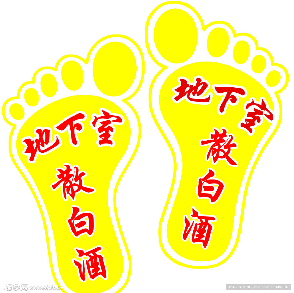 小脚丫