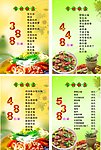 餐厅 餐馆 菜单 菜谱