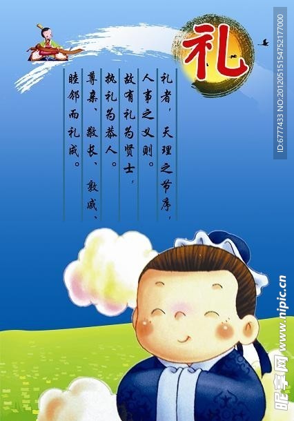 中国传统文化校园名言警句