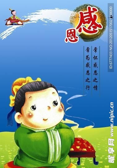 中国传统文化校园名言警句