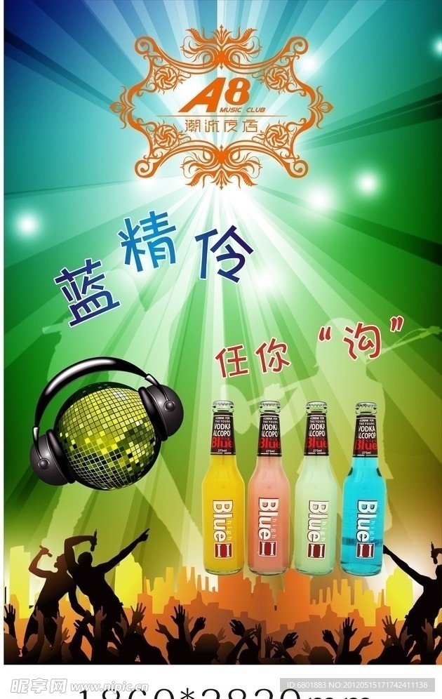 雷德洋酒