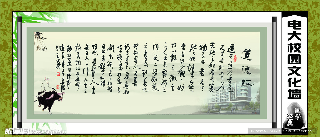 道德经