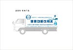 桶装水送货车体广告