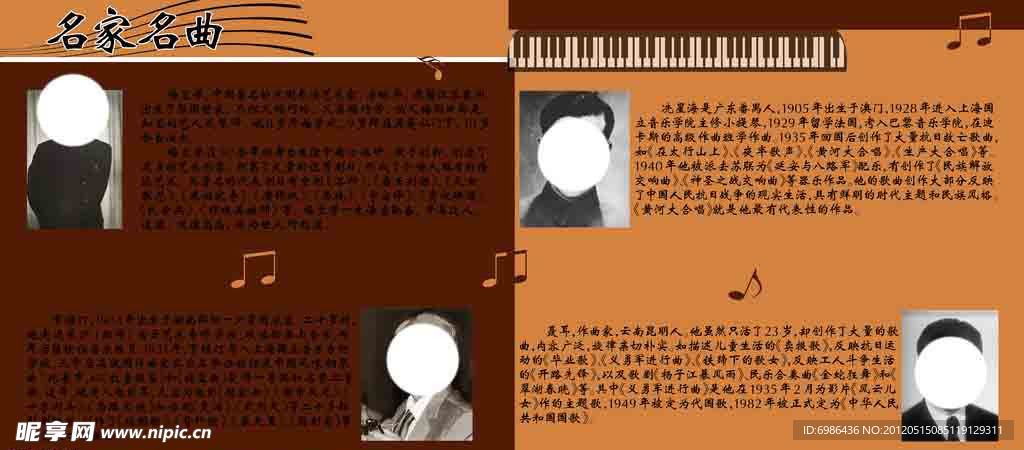音乐展板