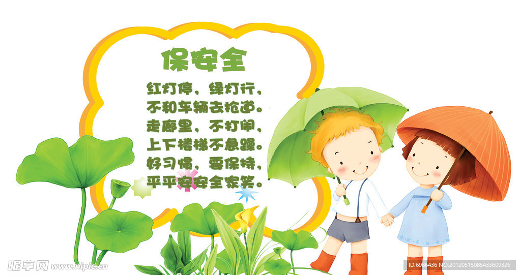 卡通展板