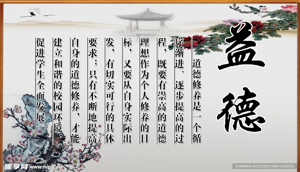 学校展板设计