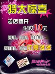 化妆品