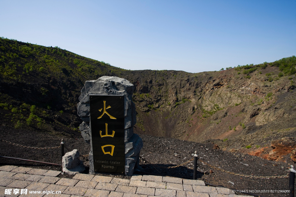 五大连池 火山口