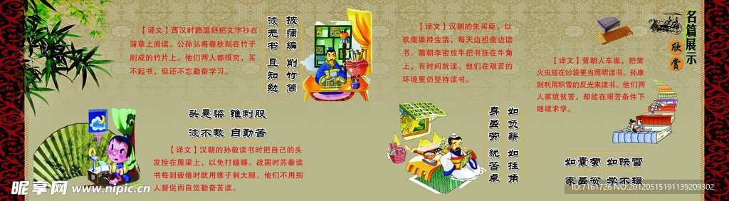 三字经