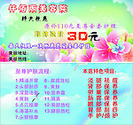 仟佰丽美容
