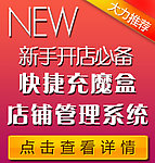 快捷充魔盒 小图标