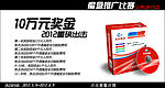 快捷充魔盒产品广告图