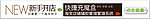 快捷充魔盒产品广告图