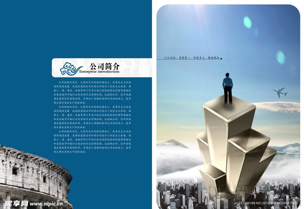 公司企业画册