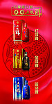 五粮醇