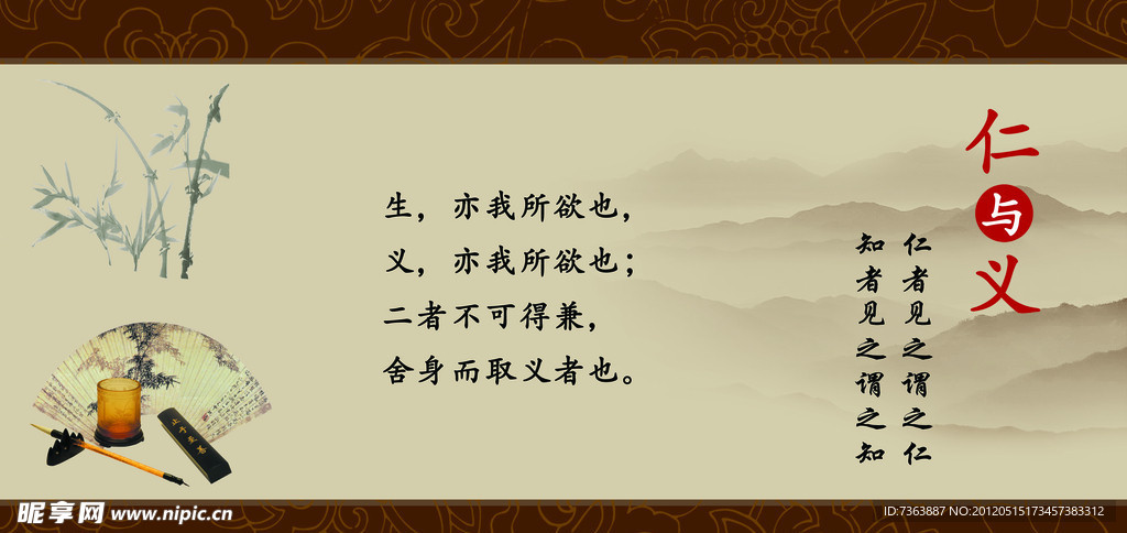 名人名言