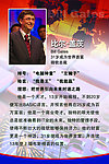 名人名言