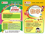 旭东精品数学彩页