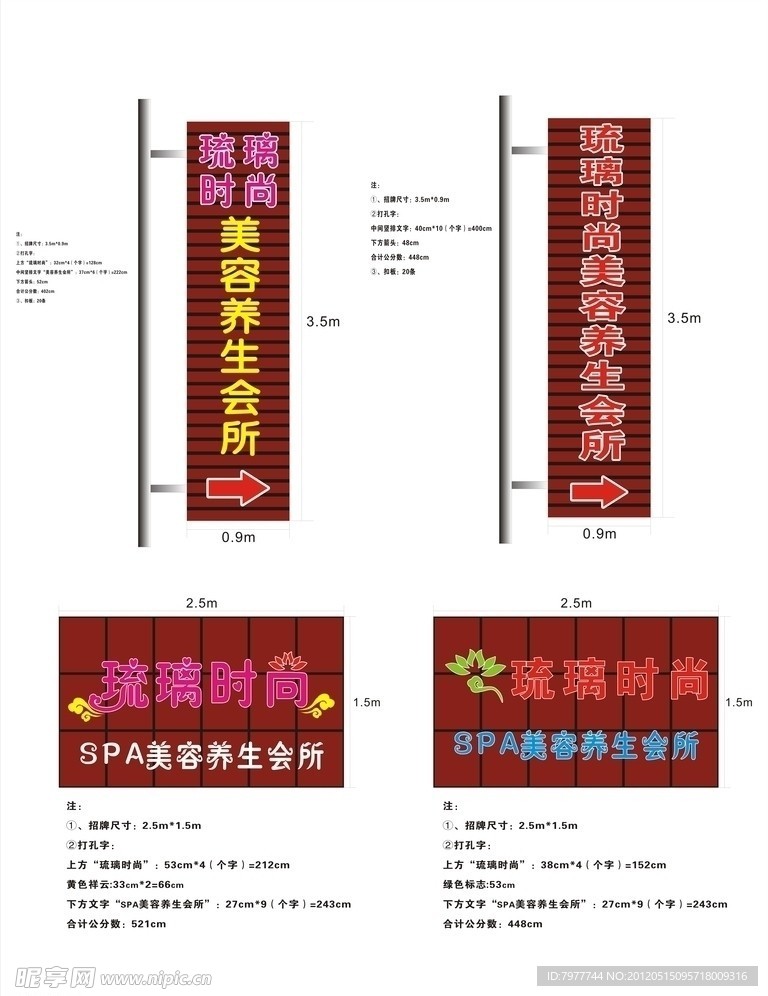 休闲会所招牌效果