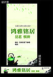 茶楼广告