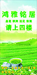 茶楼海报
