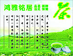 茶楼形象墙