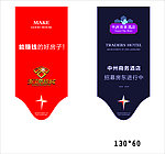 房地产吊旗