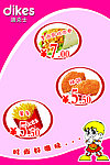 小吃套餐