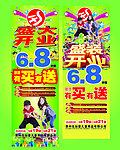 盛大开业