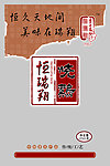 烧鸡包装