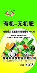 肥料包装