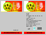 烧鸡包装